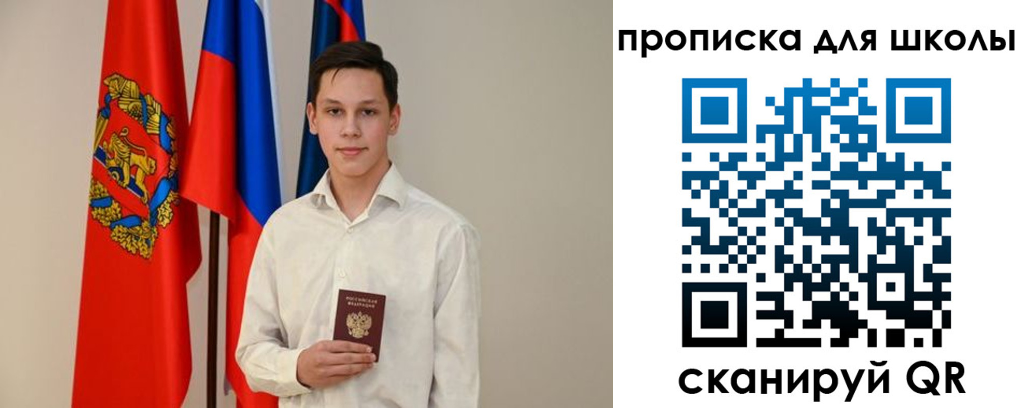 прописка штамп в Жуковском