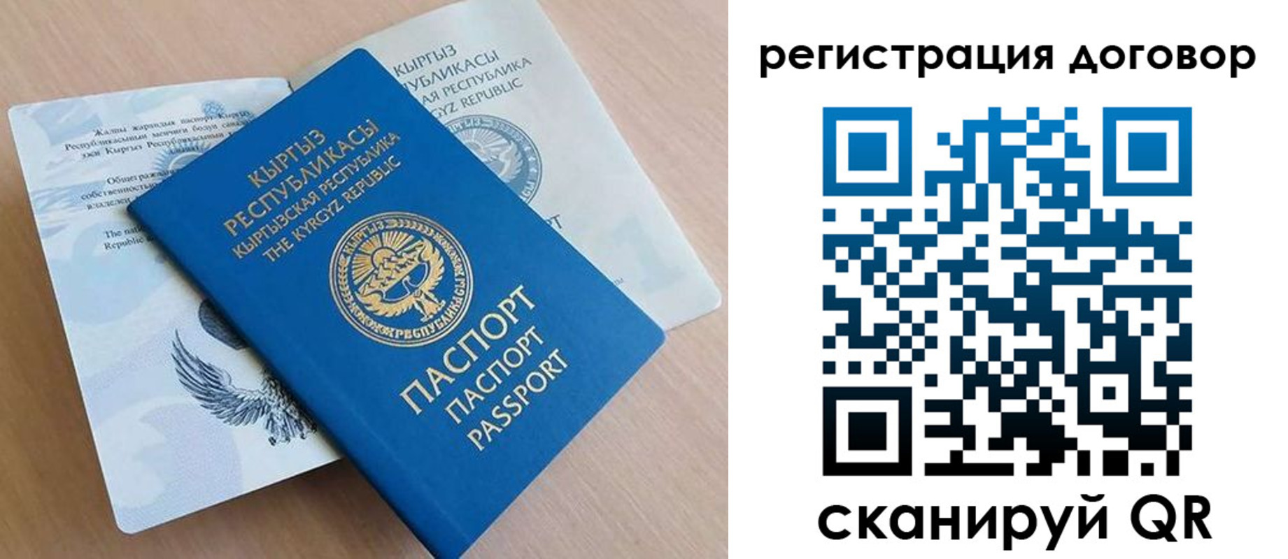 временная регистрация в Жуковском