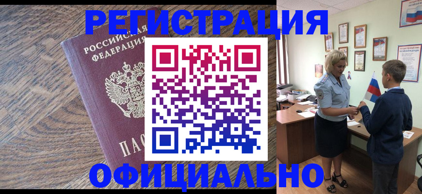 временная регистрация законно в Жуковском