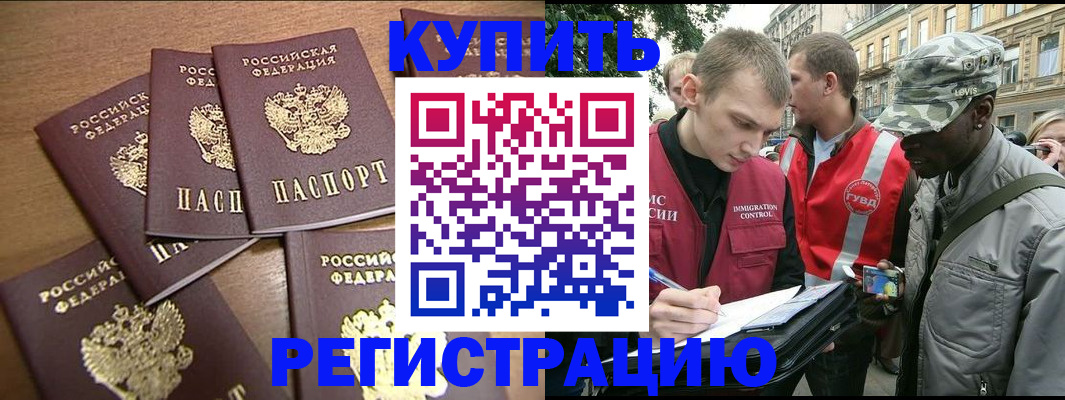 временная регистрация собственник в Жуковском
