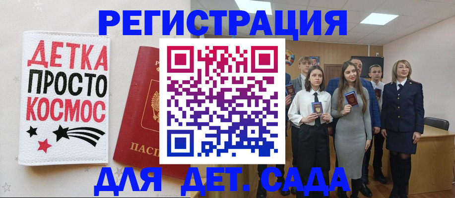 регистрация для школы в Жуковском