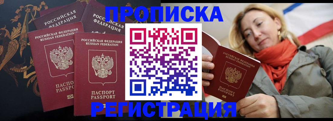 временная регистрация законно в Жуковском