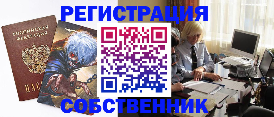 пропишу в квартире в Жуковском